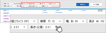 〔図〕商品検索方法Step2