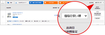 〔図〕商品検索方法Step3