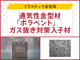 #M_57586-1_ポラベント（再掲）