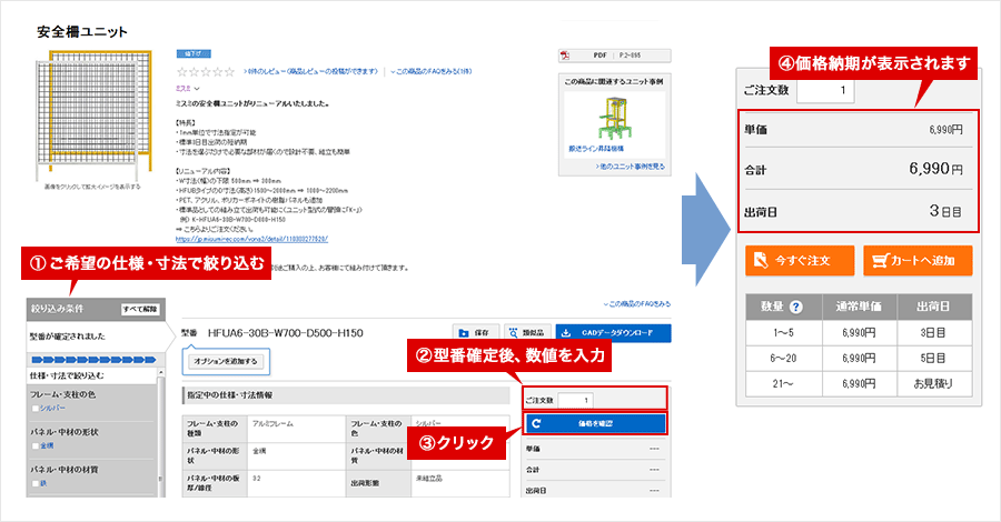 〔図〕お見積もり方法・設計支援サービス