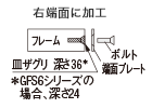 右端面に加工