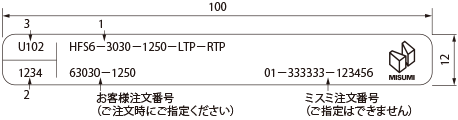 お客さまご注文番号（ご注文時に指定してください）