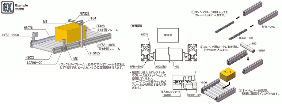 小物部品使用例・注文例