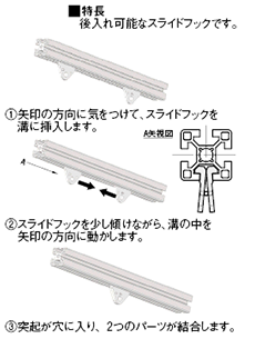 アルミフレーム用フック