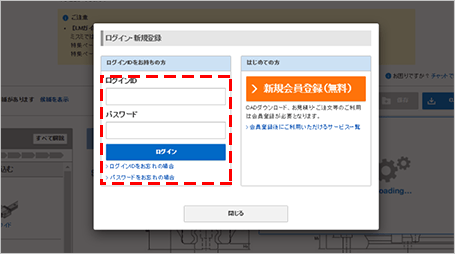 〔図〕②ログインIDとパスワードを入力しログイン